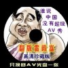 澳门一码准特今晚澳门大头家
